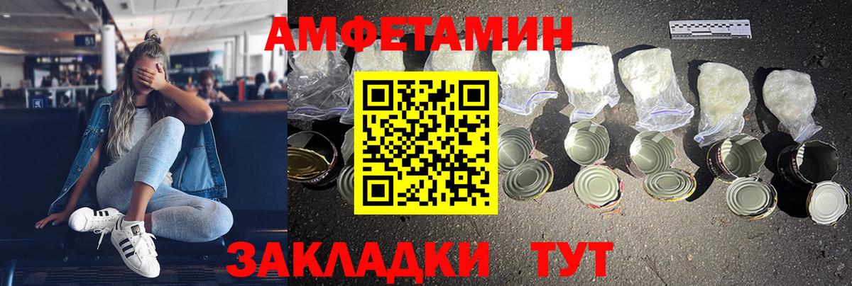 Аксай  АМФЕТАМИН Premium  АМФЕТАМИН  Вход с VPN 