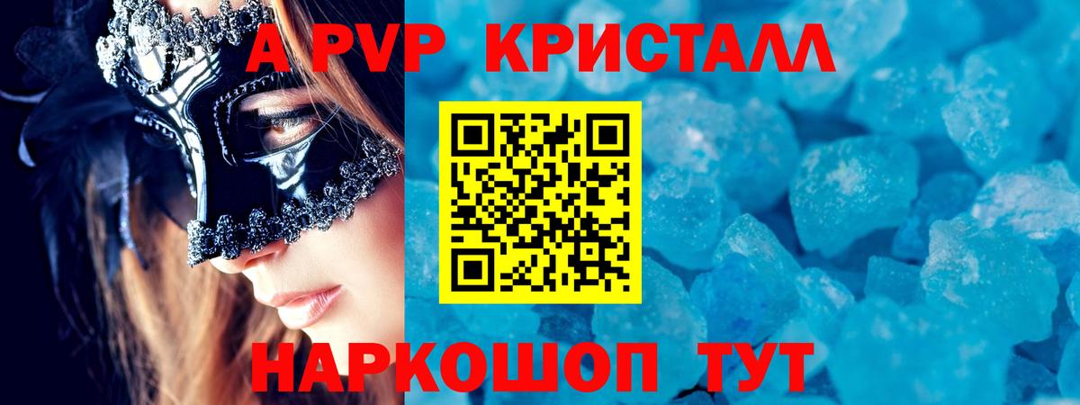 Альфа ПВП  APVP СК  A-PVP СК КРИС  Вход с VPN  Аксай  APVP Соль 