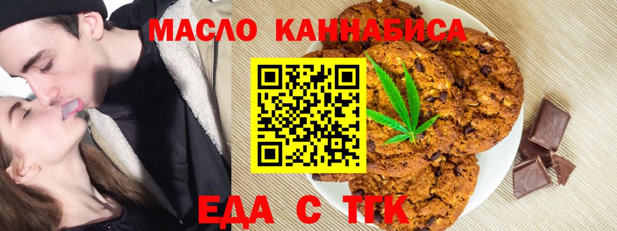 Cannafood марихуана  Вход с VPN  Аксай 