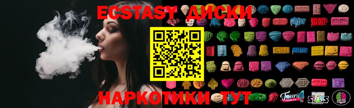 ЭКСТАЗИ 300 mg Аксай