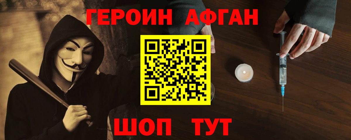 ГЕРОИН хмурый  Вход с VPN  Аксай 
