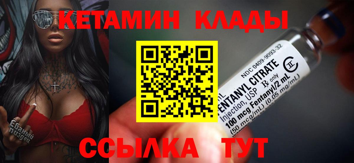 Кетамин VHQ Аксай