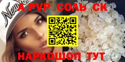 ALPHA-PVP Краснознаменск