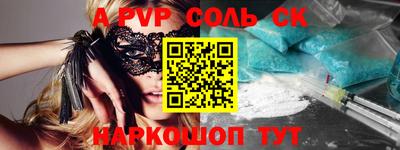 ALPHA-PVP Краснознаменск