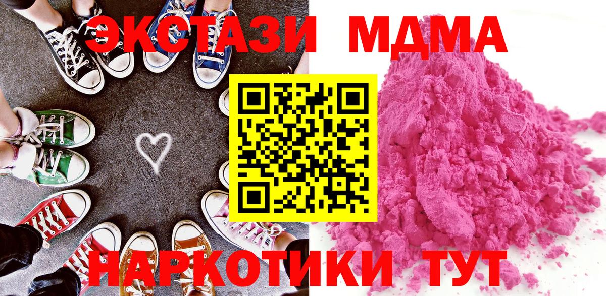 МДМА  MDMA Molly  Вход с VPN  МДМА молли  Аксай 