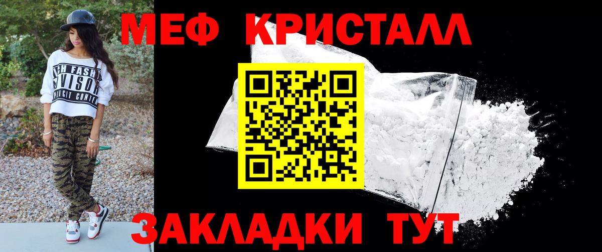 МЕФ кристаллы  Меф VHQ  Мефедрон  МЕФ  Аксай  Вход с VPN 