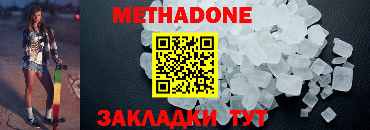 МЕТАДОН VHQ  Вход с VPN  Аксай 