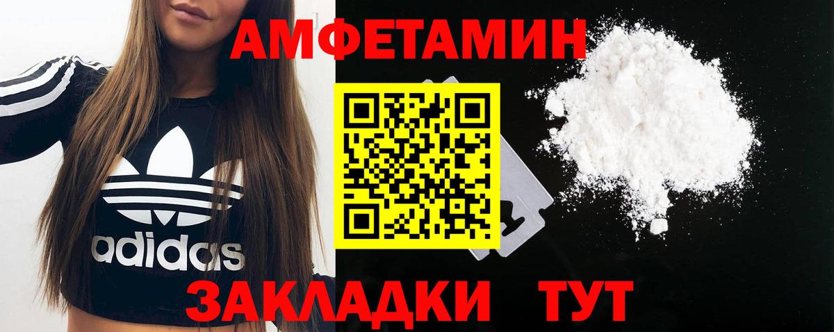 МЕТАМФЕТАМИН мет  Вход с VPN  Аксай 