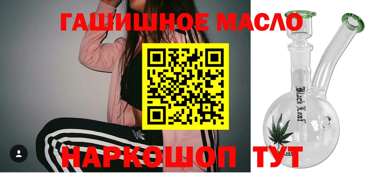 Дистиллят ТГК THC oil Аксай